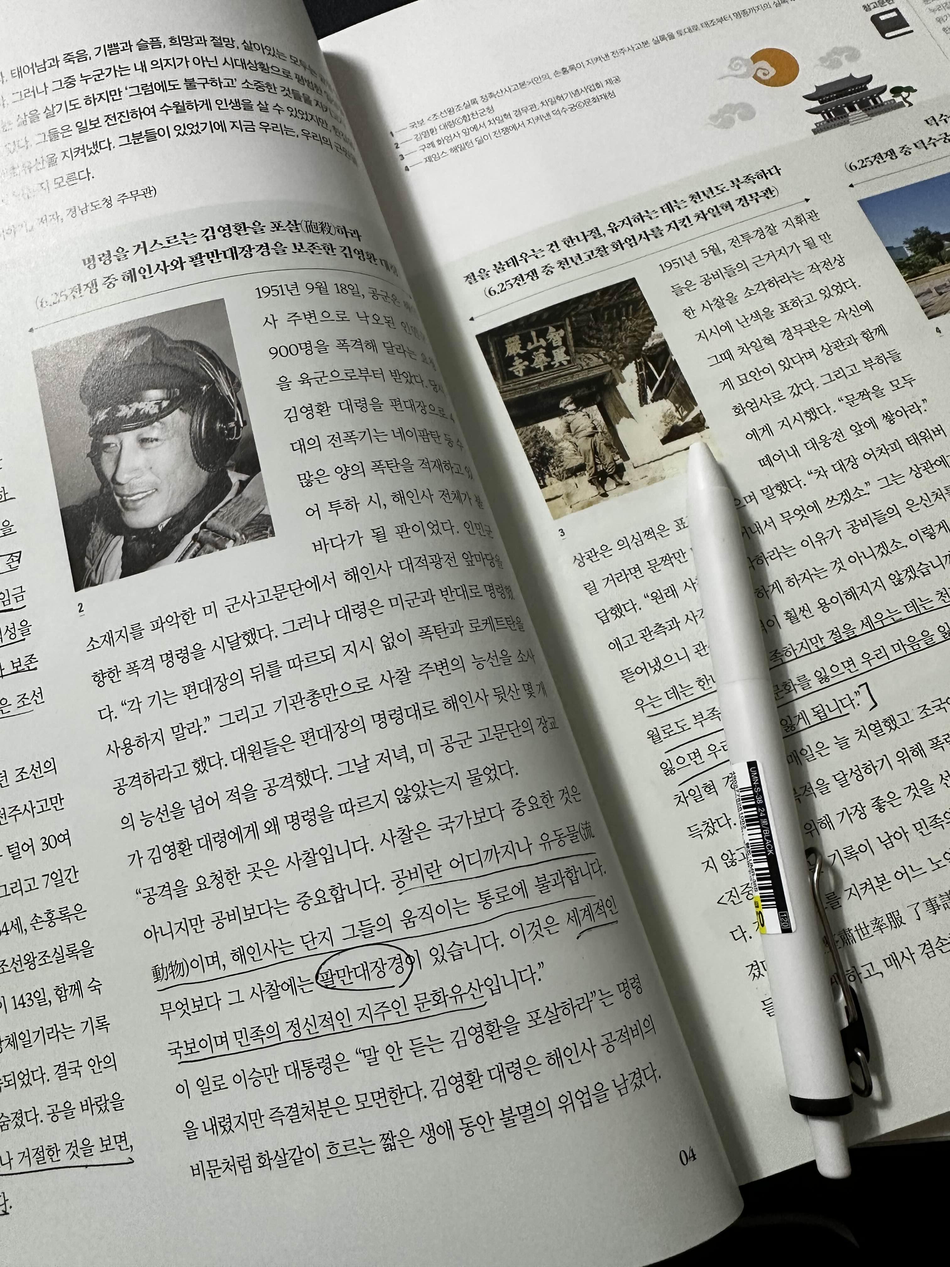  [무료 정기 구독 잡지] 문화재청에서 매월 무료로 보내주는 '문화재 사랑' 잡지! / 무료 잡지, 정기 구독, 문화재