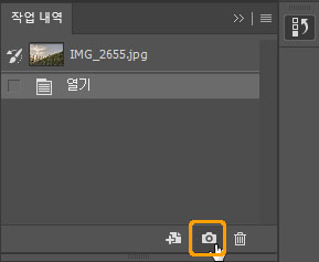 스냅숏 저장 방법