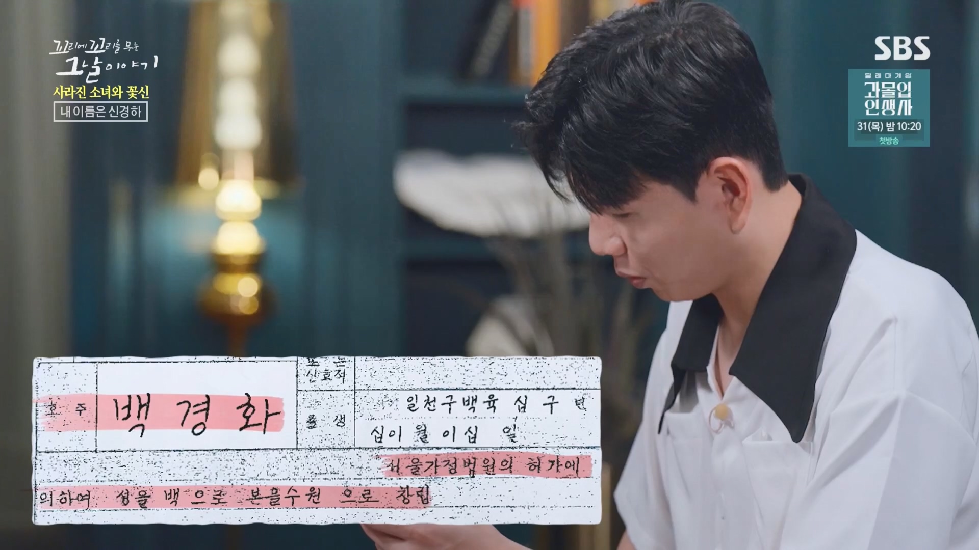 꼬리에꼬리를무는그날이야기.E92.230824p.H264-F1RST.mp4_20230826_164031.024.jpg