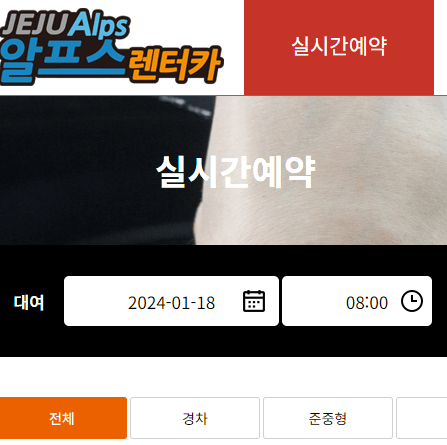 제주도 렌트카 추천