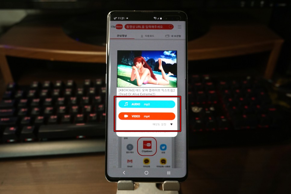 모바일이나 PC로 간편하게! 유튜브음원추출 19