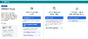 환급금 지급 상태 확인 방법