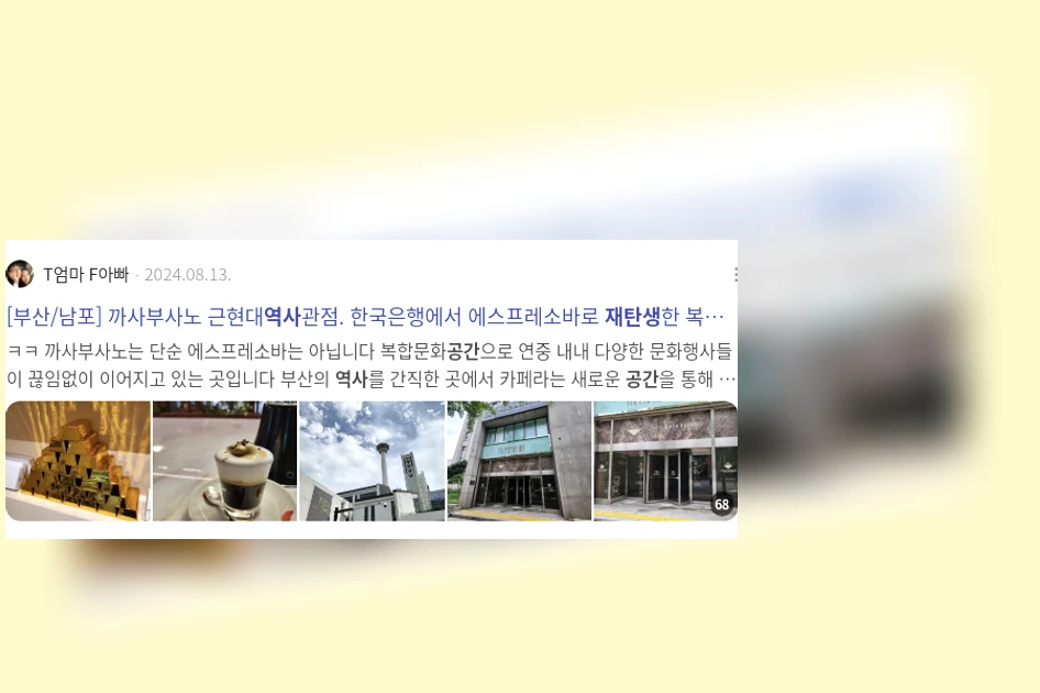 역사 공간 재탄생_2_subsection