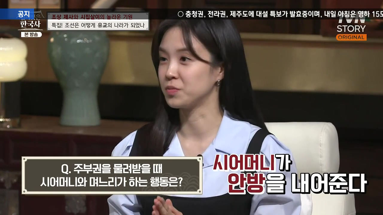 벌거벗은 한국사.E87.231221p-NEXT.mp4_20240625_202422.645.jpg