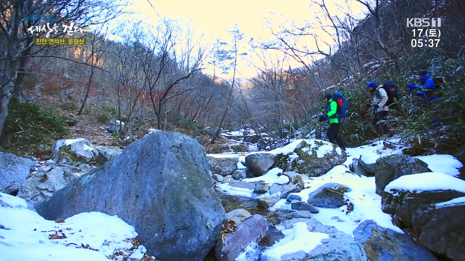 트레킹노트 세상을 걷다.E308.240217p.H264-F1RST.mp4_20240316_173542.279.jpg