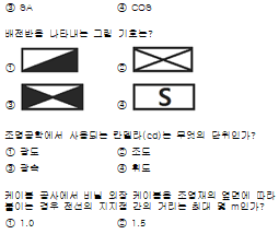 전기기능사-실기-공개문제