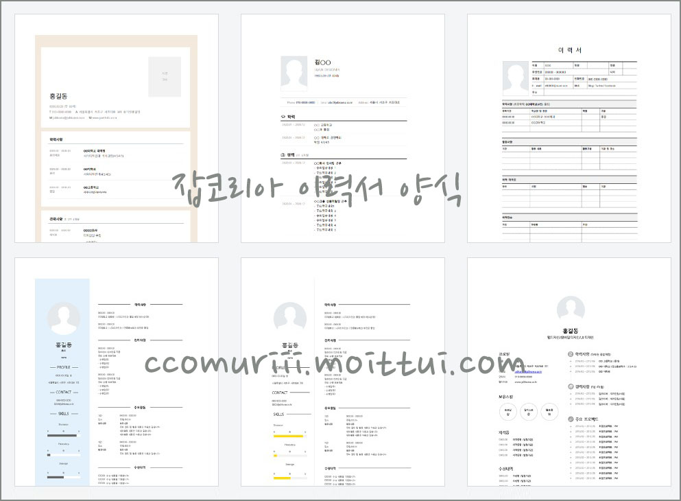 잡코리아 구인구직 바로가기