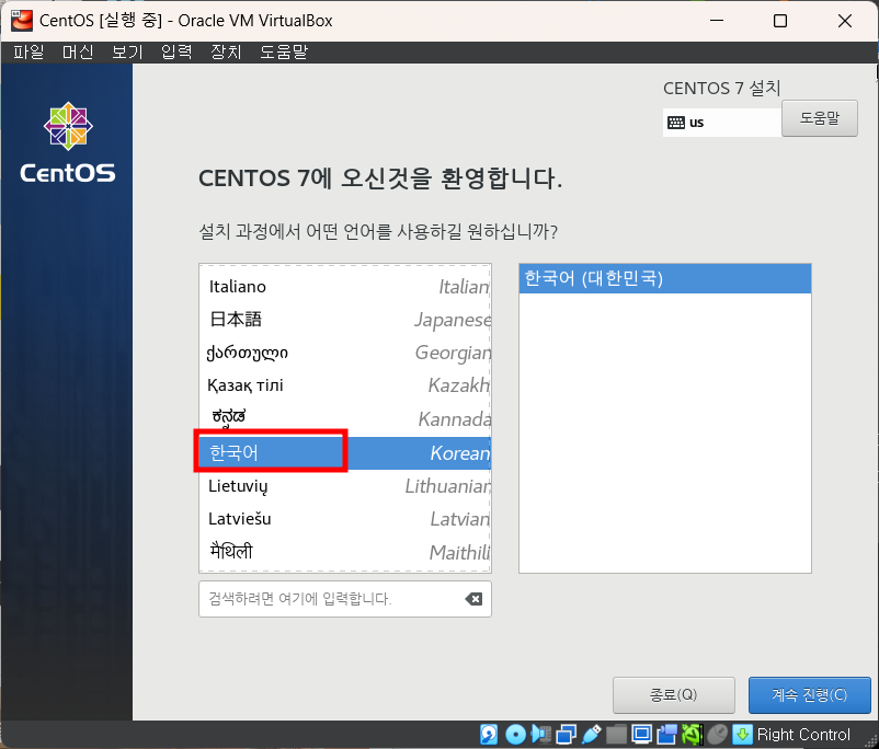 [Linux] VirtualBox 가상머신 - CentOS7 설치 — 용코딩