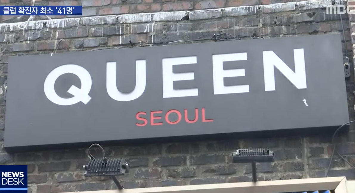  이태원 블랙수면방 요금도 저렴해 내부구조 이태원 게이클럽 2차 장소