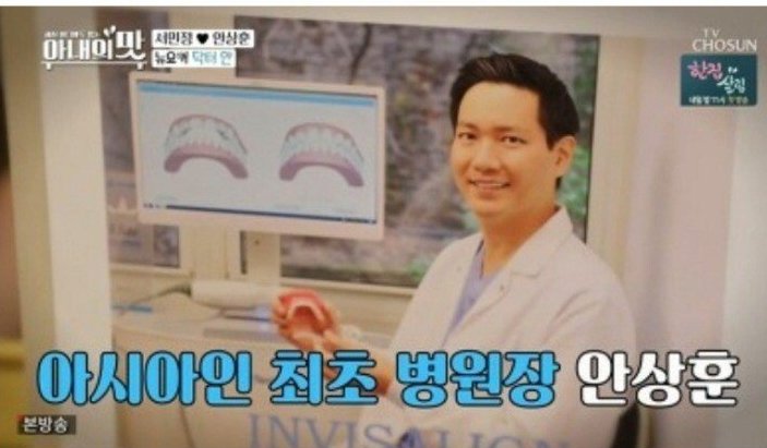 서민정 남편이 운영하는 치과 클라스