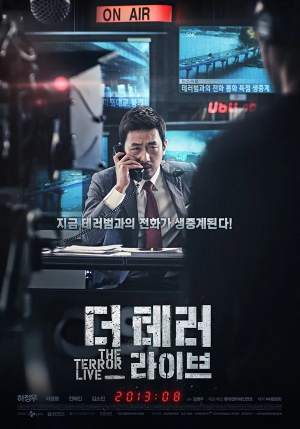  [영화 추천] 더 테러 라이브 - 정보/줄거리/리뷰/예고편