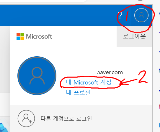  Microsoft 365 Family 청구 취소 엑셀 구독 취소 방법