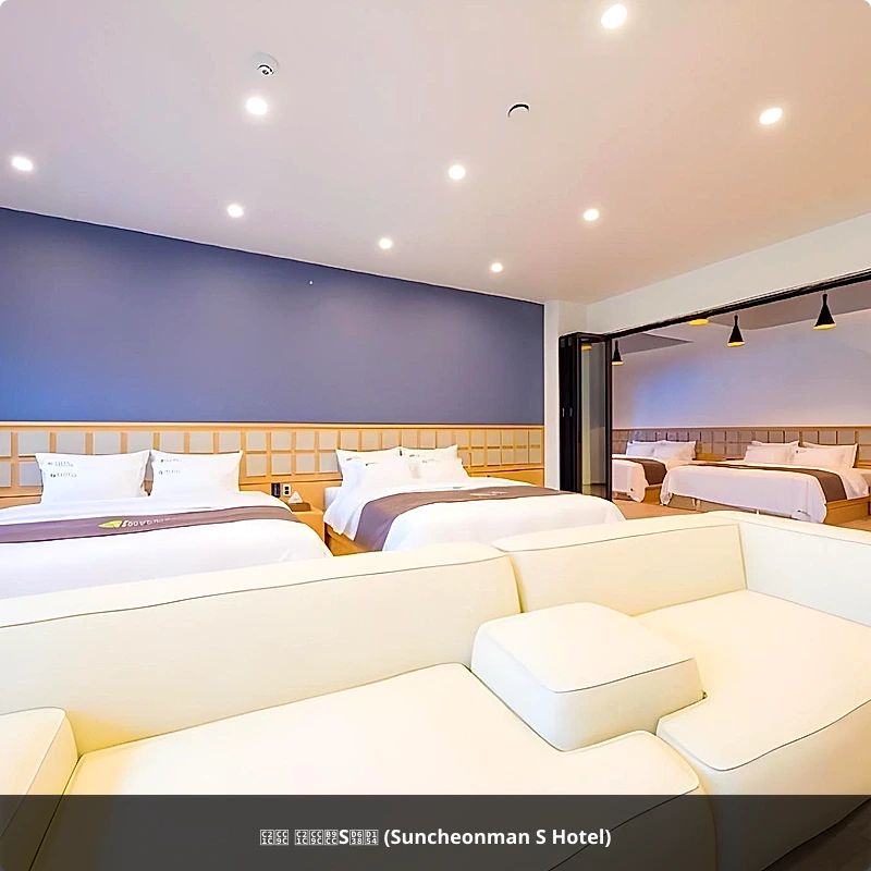 순천 순천만S호텔 (Suncheonman S Hotel)_2