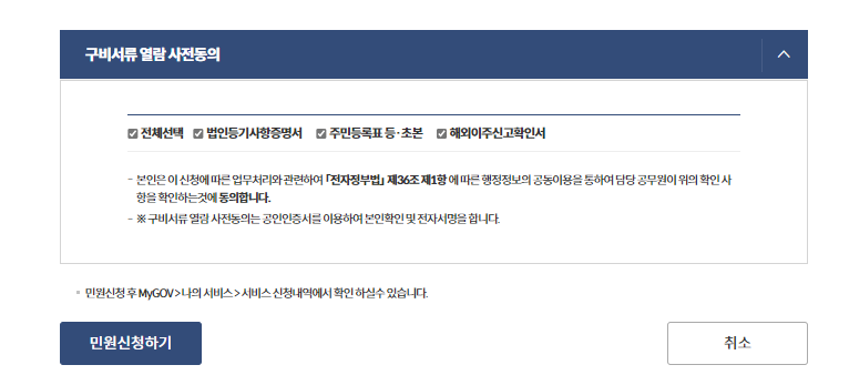 지방세완납증명서 인터넷발급 방법