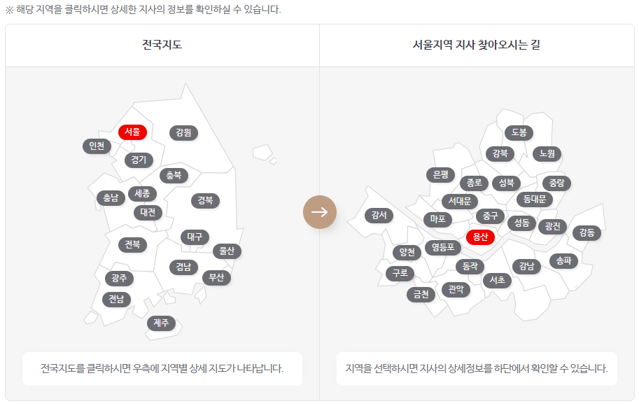 건강보험자격득실확인서-국민건강보험공단-지역별-지사위치-안내