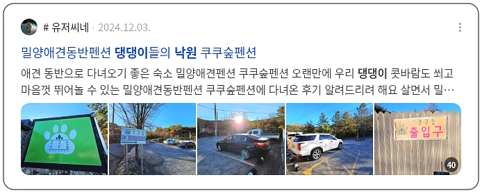댕댕이 낙원_3_subsection