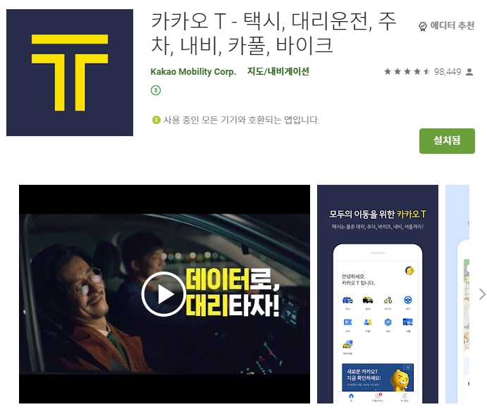  어플소개