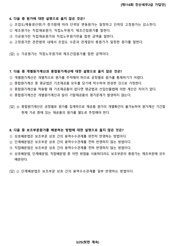 이론 page3