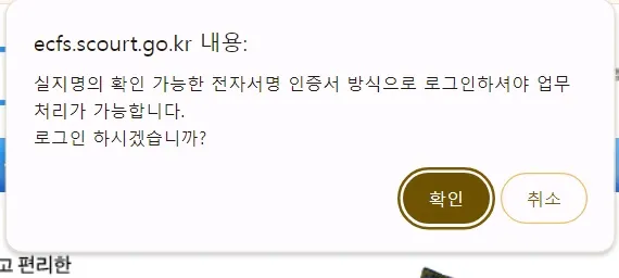전자소송-실지명의-확인-공인인증서로-로그인