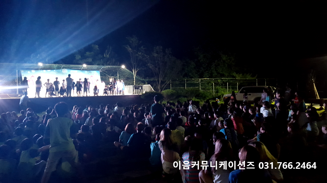  초등학교 캠프파이어 진행 업체 이벤트회사 어린이 행사대행업체