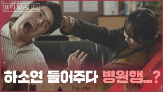 드라마 스테이지 2020 이의 있습니다 단막극 추천 드라마 스테이지 2020 이의 있습니다유다인 4