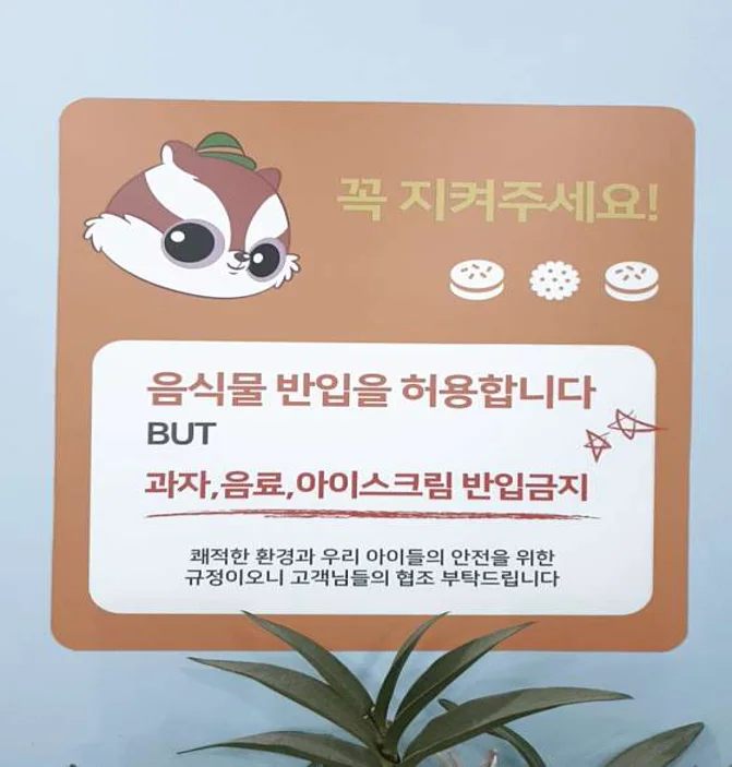 유후점핑클럽 야탑점