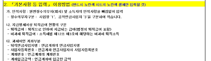 퇴직소득 원천징수영수증 지급명세서 양식