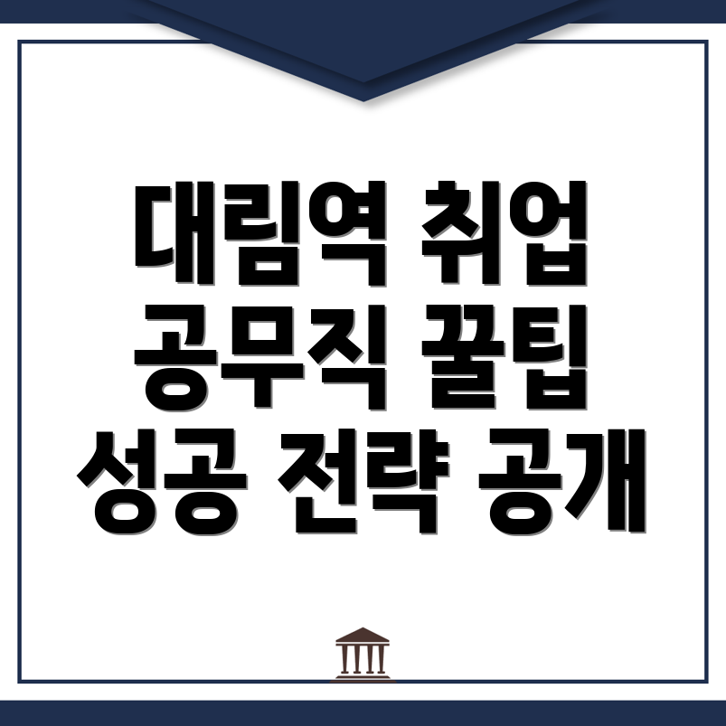 공무직 구인구직