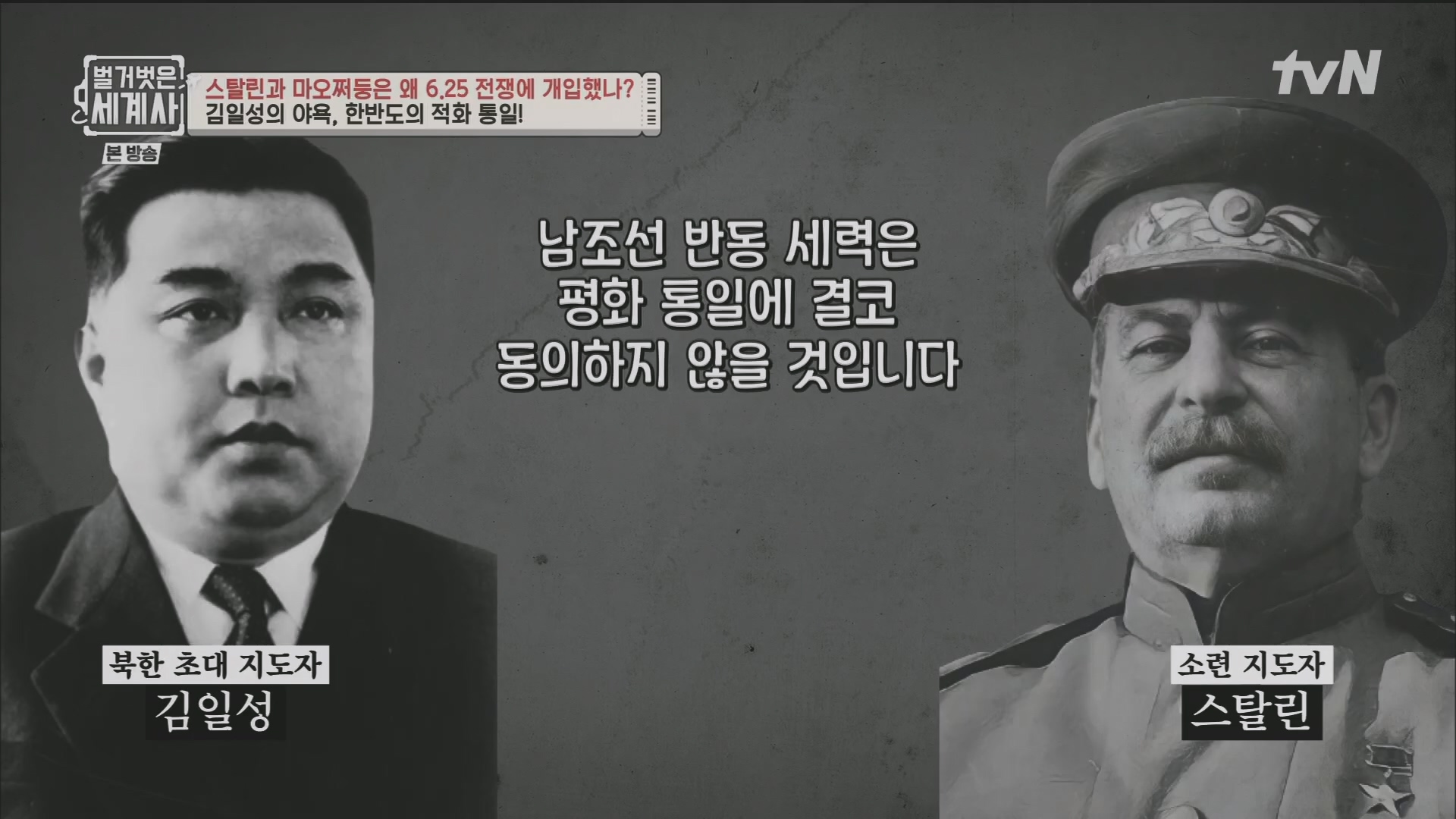 벌거벗은 세계사.E114.230829p.H264-F1RST.mp4_20240323_165602.996.jpg