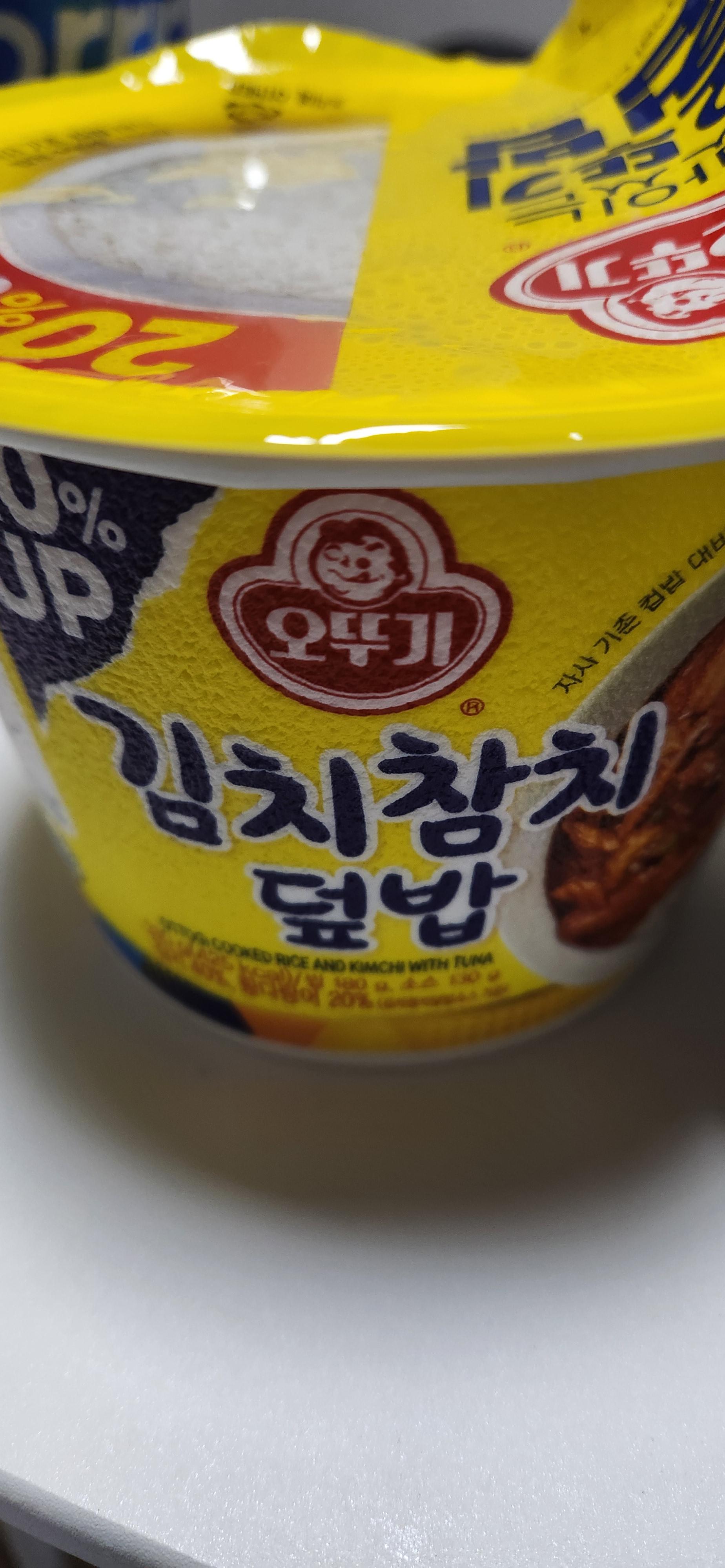  오뚜기 컵밥 가성비갑 자취생 추천밥 간단하고 빠르게 한끼식사
