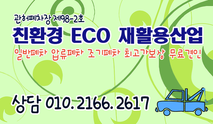 중고부품 및 구매 방법 8