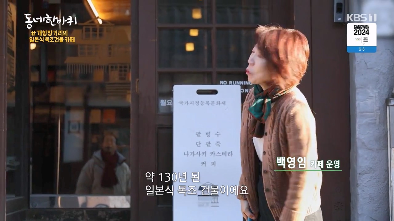 동네 한 바퀴.E256.240114p-NEXT.mp4_20240116_201531.559.jpg