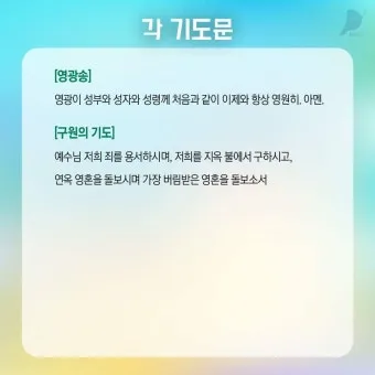 천주교 묵주기도 환희의 신비 5단 내용_23