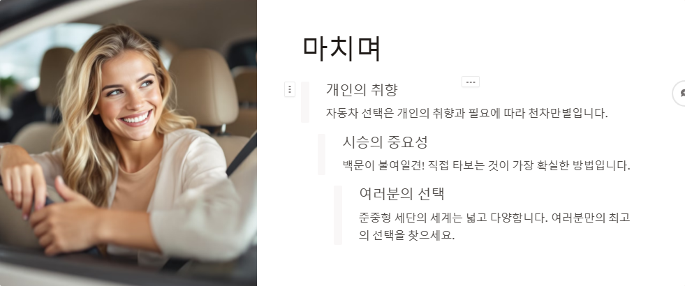 준중형 세단 추천
