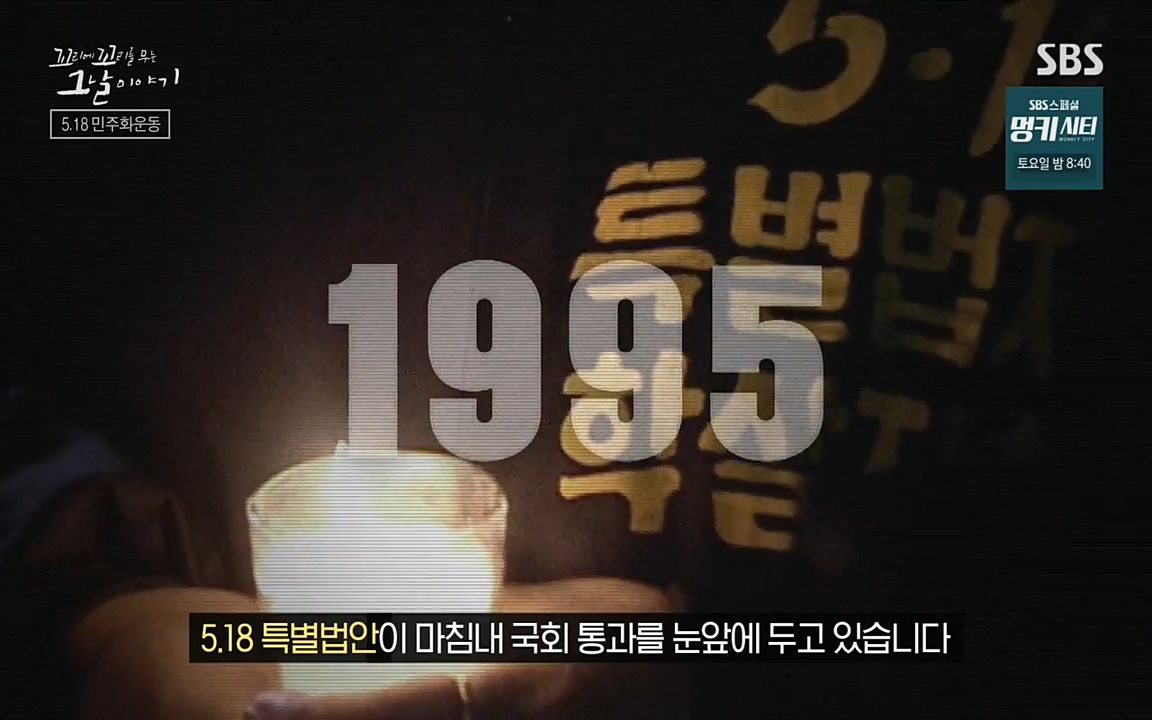 5.18 특집 꼬리에 꼬리를 무는 그날 이야기.E29.220520p-NEXT.mp4_20220520_214802.328.jpg