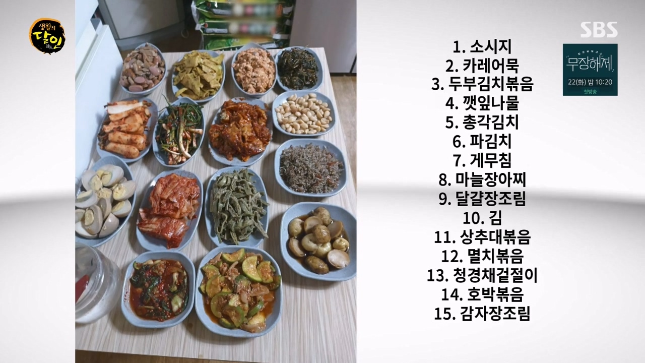 생활의 달인.E901.230815p-NEXT.mp4_20230815_165055.259.jpg
