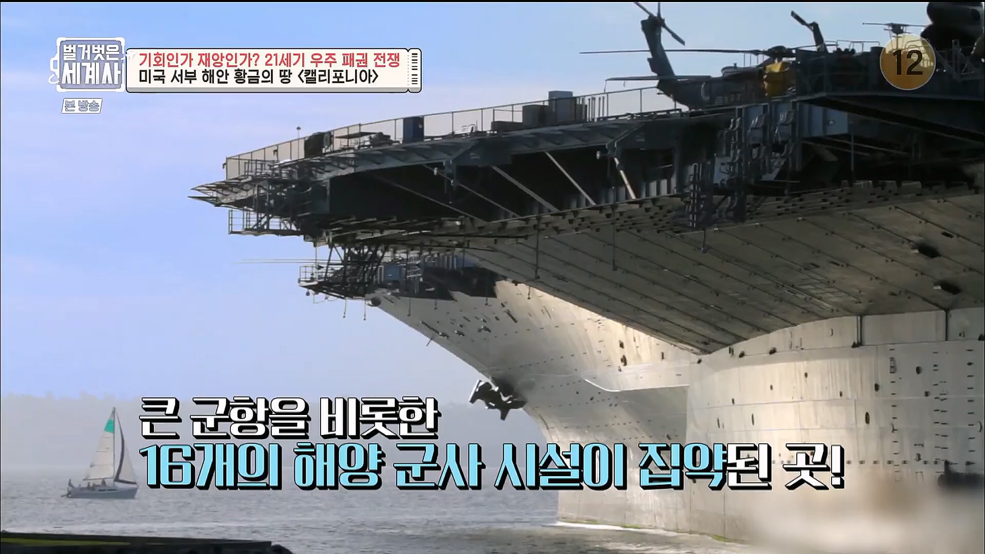 벌거벗은 세계사.E84.230131p.H264-F1RST.mp4_20230310_203904.184.jpg