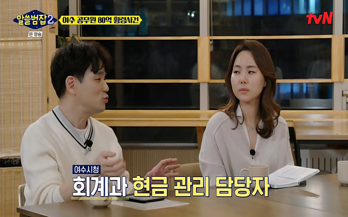 알쓸범잡 2.E13.220411p-NEXT.mp4_20220412_200303.981.jpg