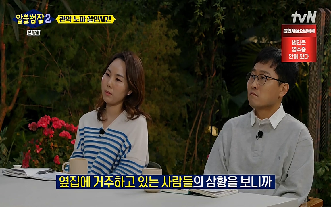 알쓸범잡 2.E15.220425p-NEXT.mp4_20220425_184506.628.jpg