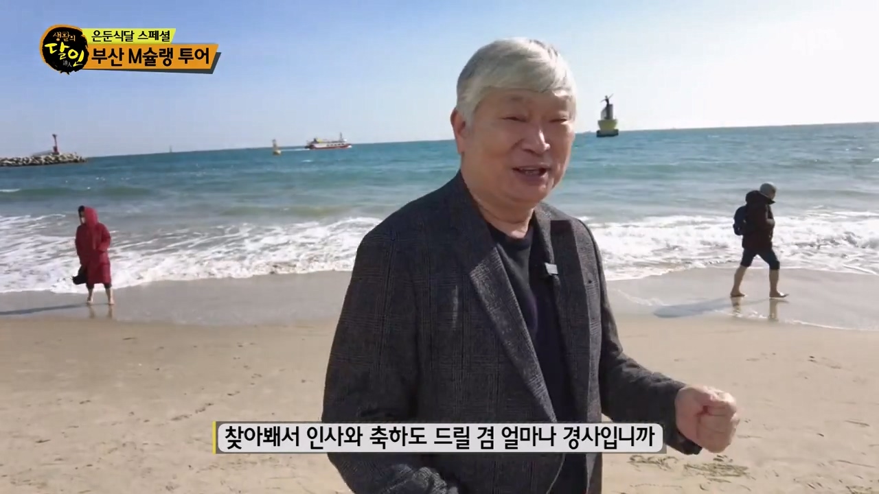 생활의 달인.E925.240305p-NEXT.mp4_20240305_194708.949.jpg