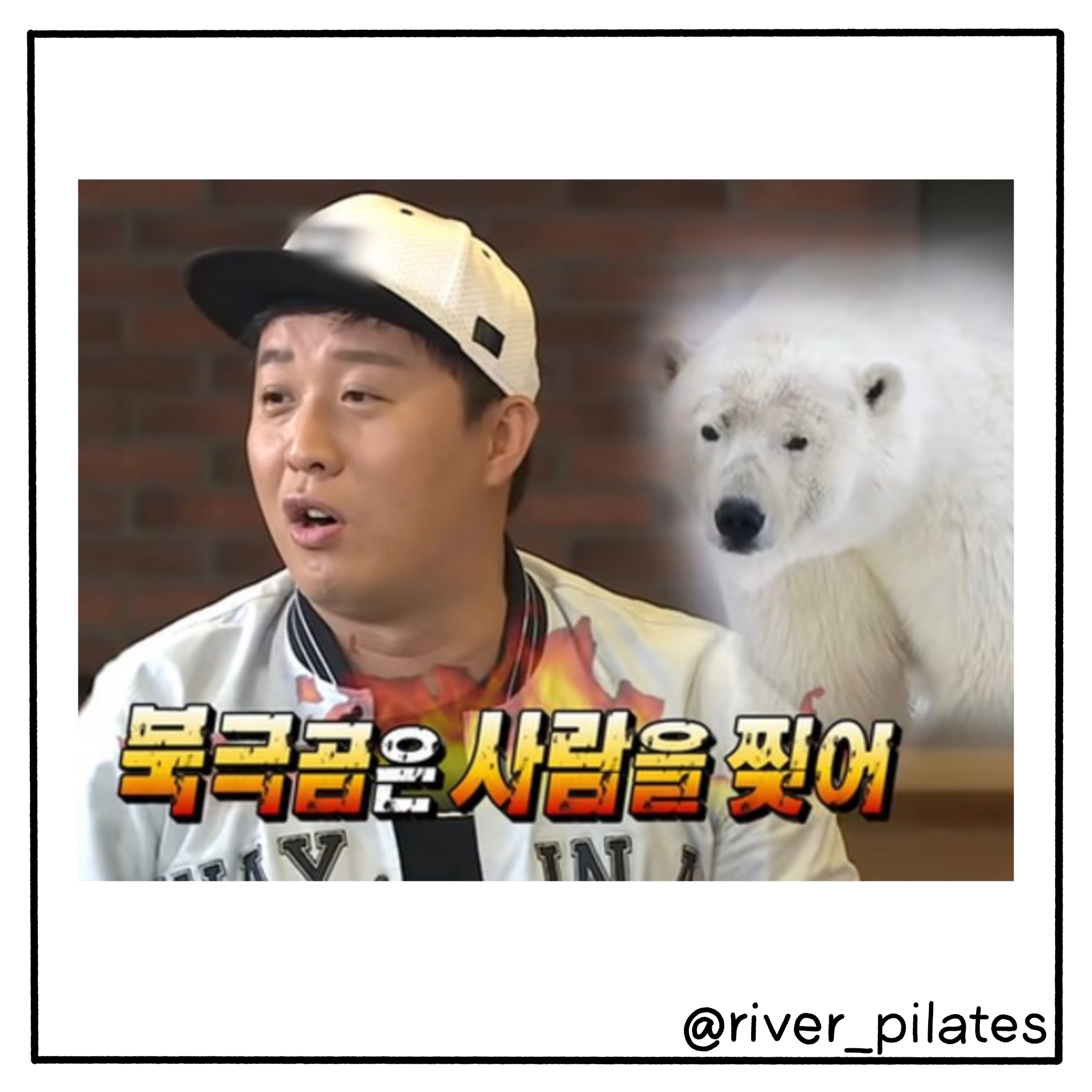 3. 회원님 사람은 쉽게 찢어지지 2