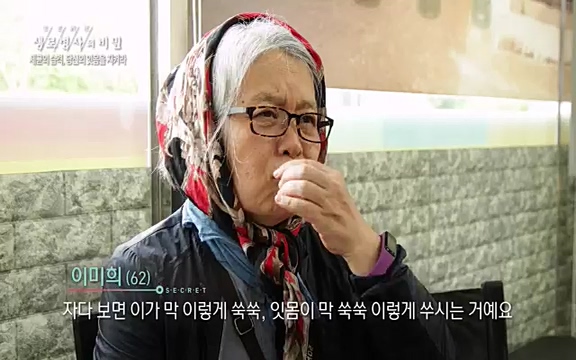[792회] 생로병사의 비밀 - KBS[세균의 습격, 당신의 잇몸을 지켜라!] 감기보다 병원을 더 자주 찾게 만드는 질병이 있다. 바로 치주질환이다. 2020년 외래 다빈도 질병 1위를 차지한 치은염 및 치주질환 환자는 1,637_20220505_141555.405.jpg