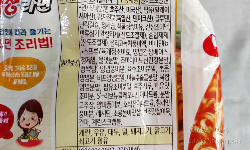 원재료
