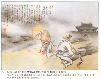 성 빈첸시오 드 폴: 가난한 이들의 아버지_29