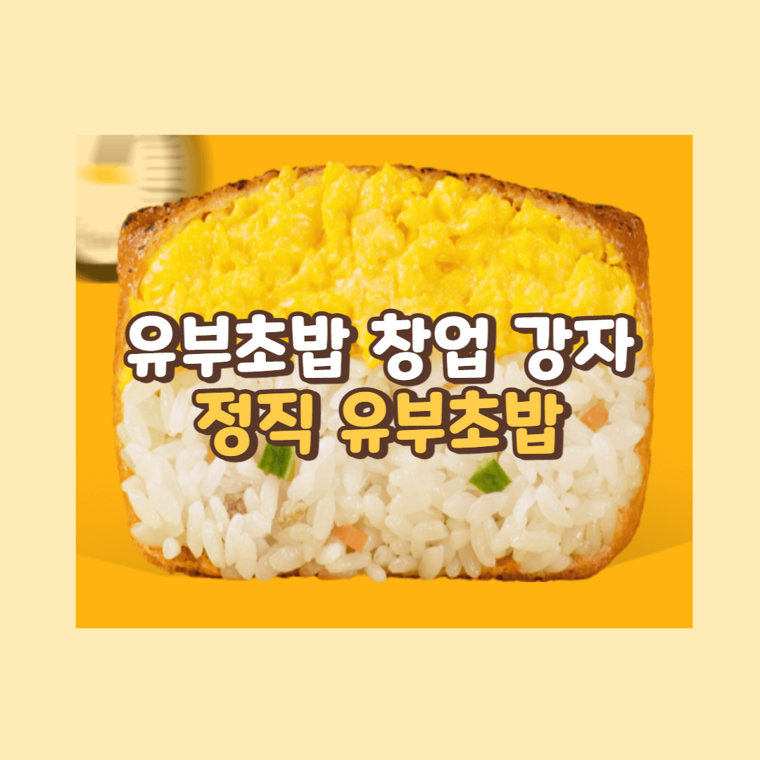 정직 유부초밥. 홈페이지 캡처