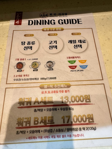 왕푸징훠궈&마라탕 현대백화점 판교점 사진 6