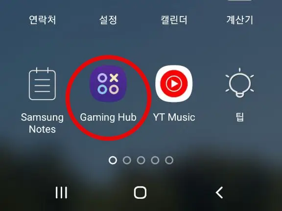 갤럭시 Gaming Hub 아이콘