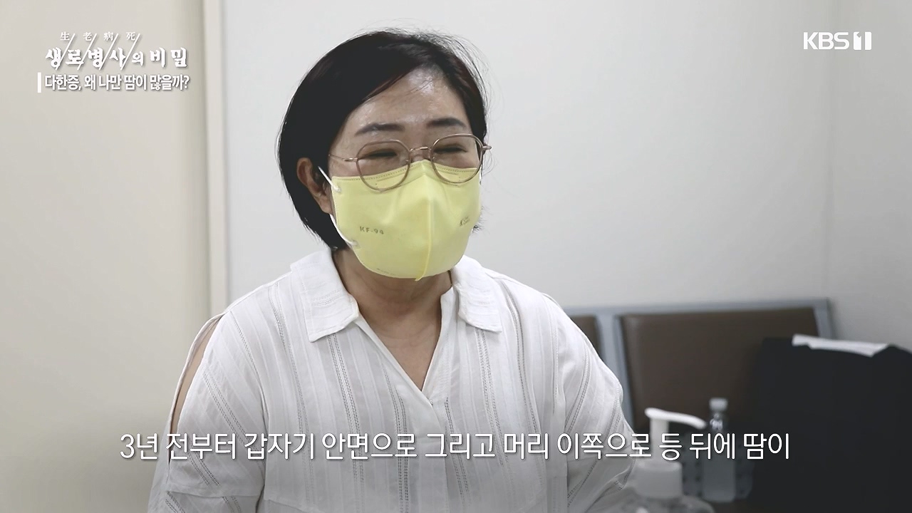 생로병사의 비밀.E882.230907p-NEXT.mp4_20230908_211837.370.jpg