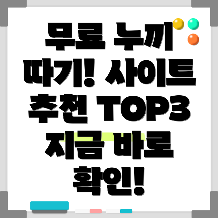 무료 누끼 따기 사이트