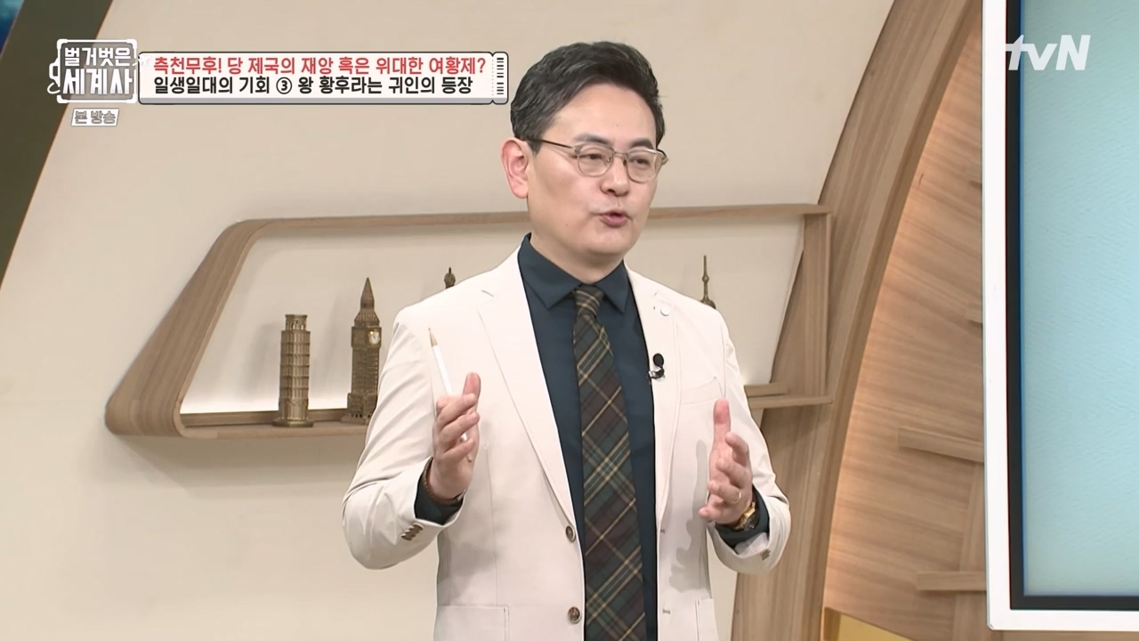 벌거벗은 세계사.E95.230419p-NEXT.mp4_20230820_150323.066.jpg